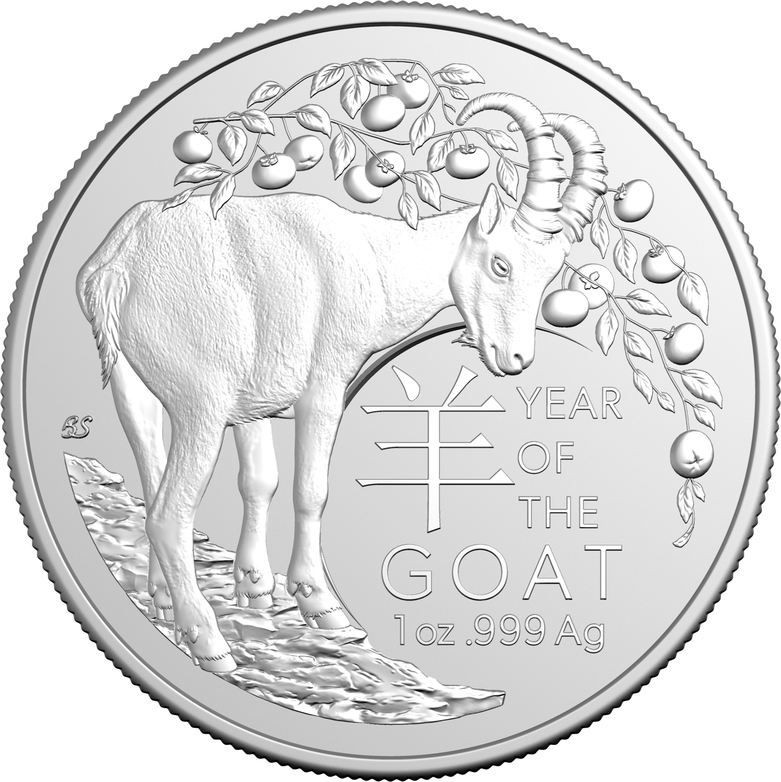 2027 $1 1 troy ounce silver Year of the Goat coin reverse.